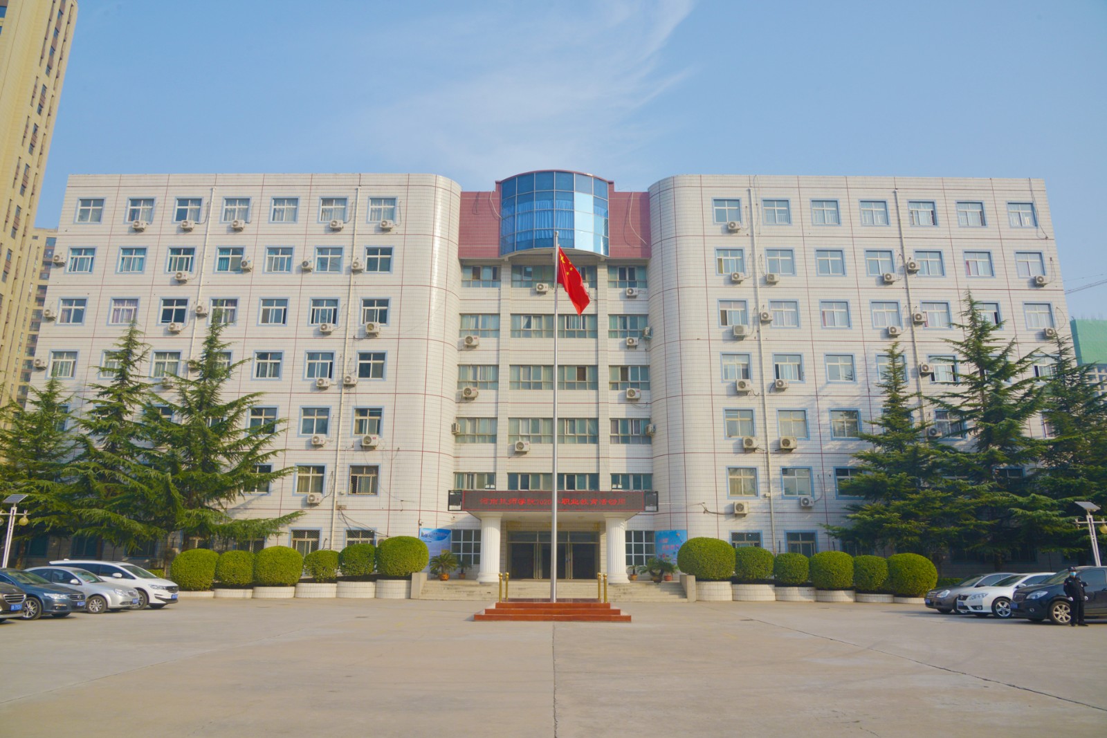 河南技师学院