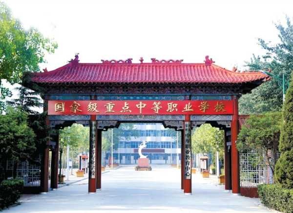 中牟县职业中等专业学校