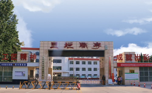 长垣职业中等专业学校