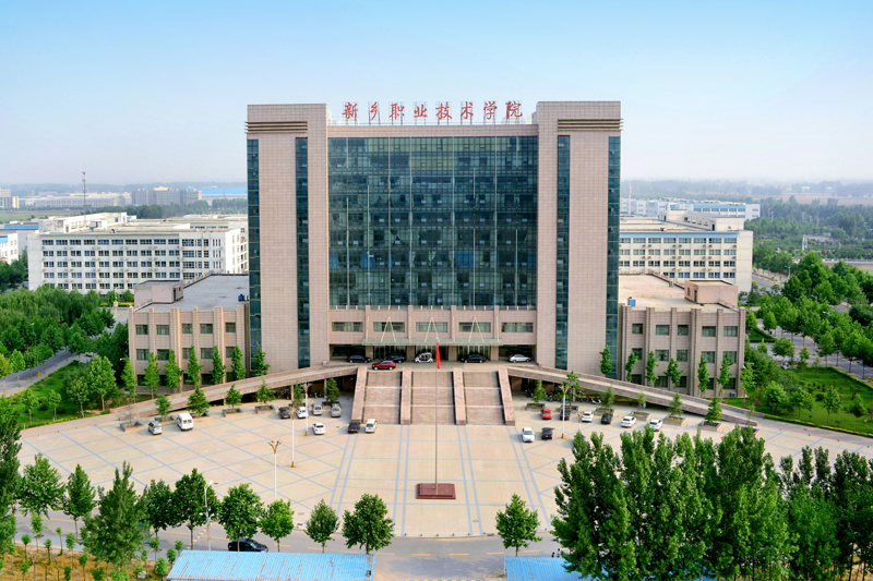 新乡职业技术学院中专部