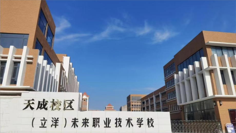 开封市未来职业技术学校