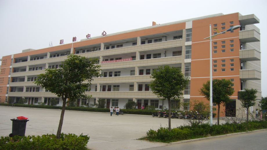 许昌市建安区职业中等专业学校
