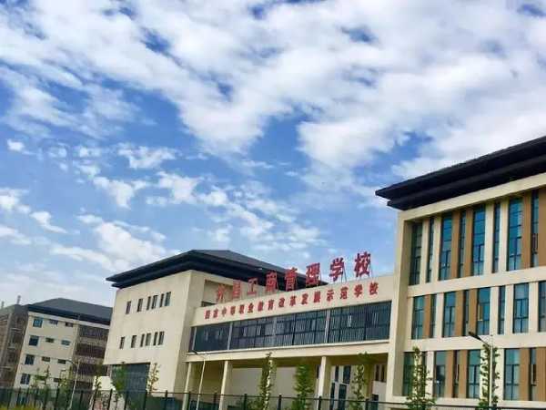 许昌工商管理学校