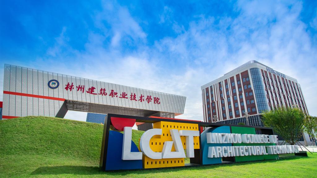 林州建筑职业技术学院中专部