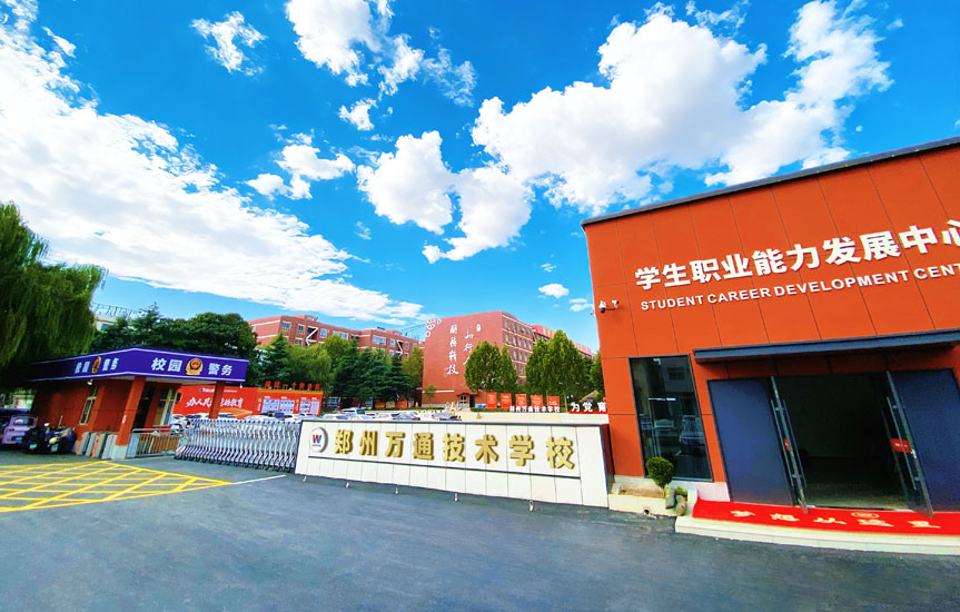 郑州万通汽车技工学校 2026 秋季招生｜新能源汽修王牌 真车实训 高薪直通名企