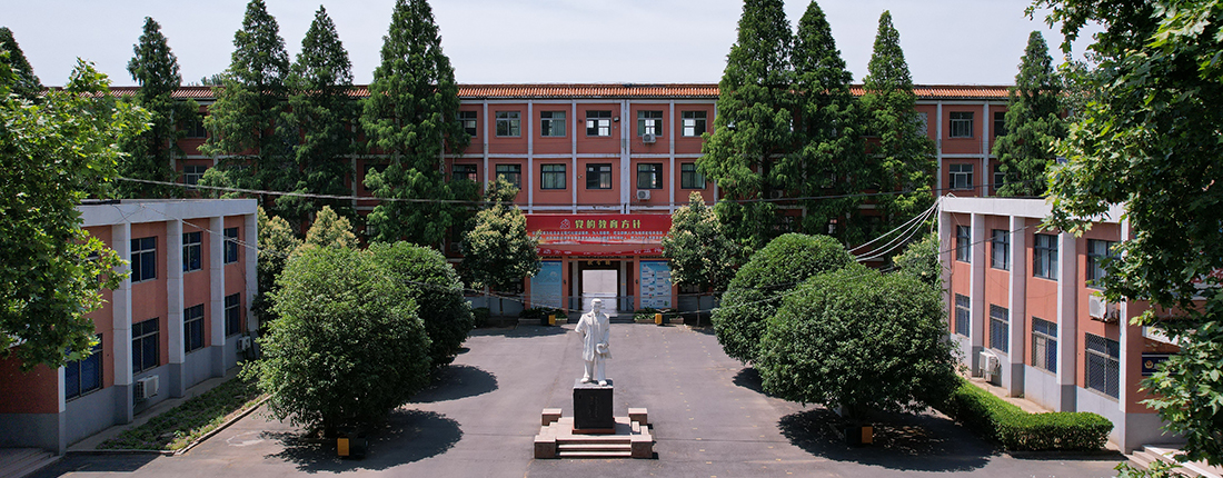 沁阳市职业中等专业学校