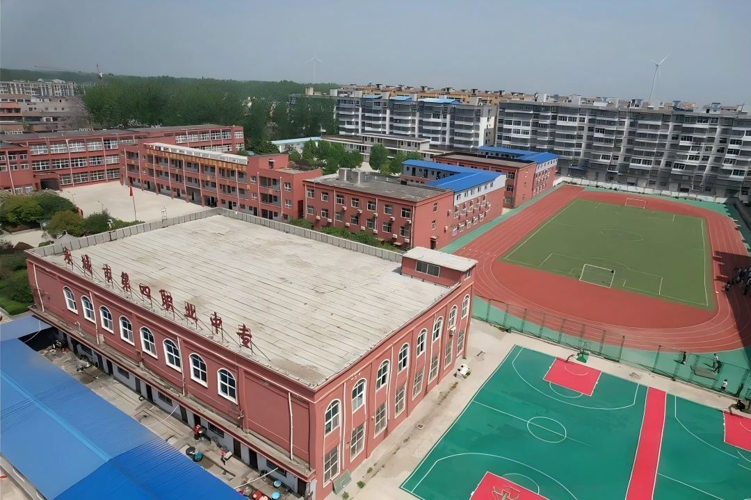 永城市第四职业高级中学