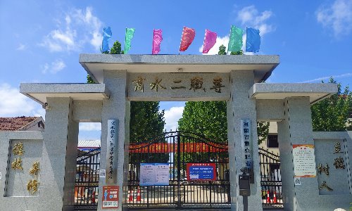 商水县第二职业中等专业学校