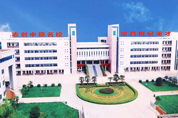 项城市中等专业学校