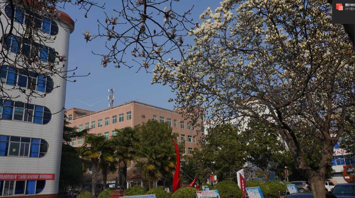 河南省南阳工业学校
