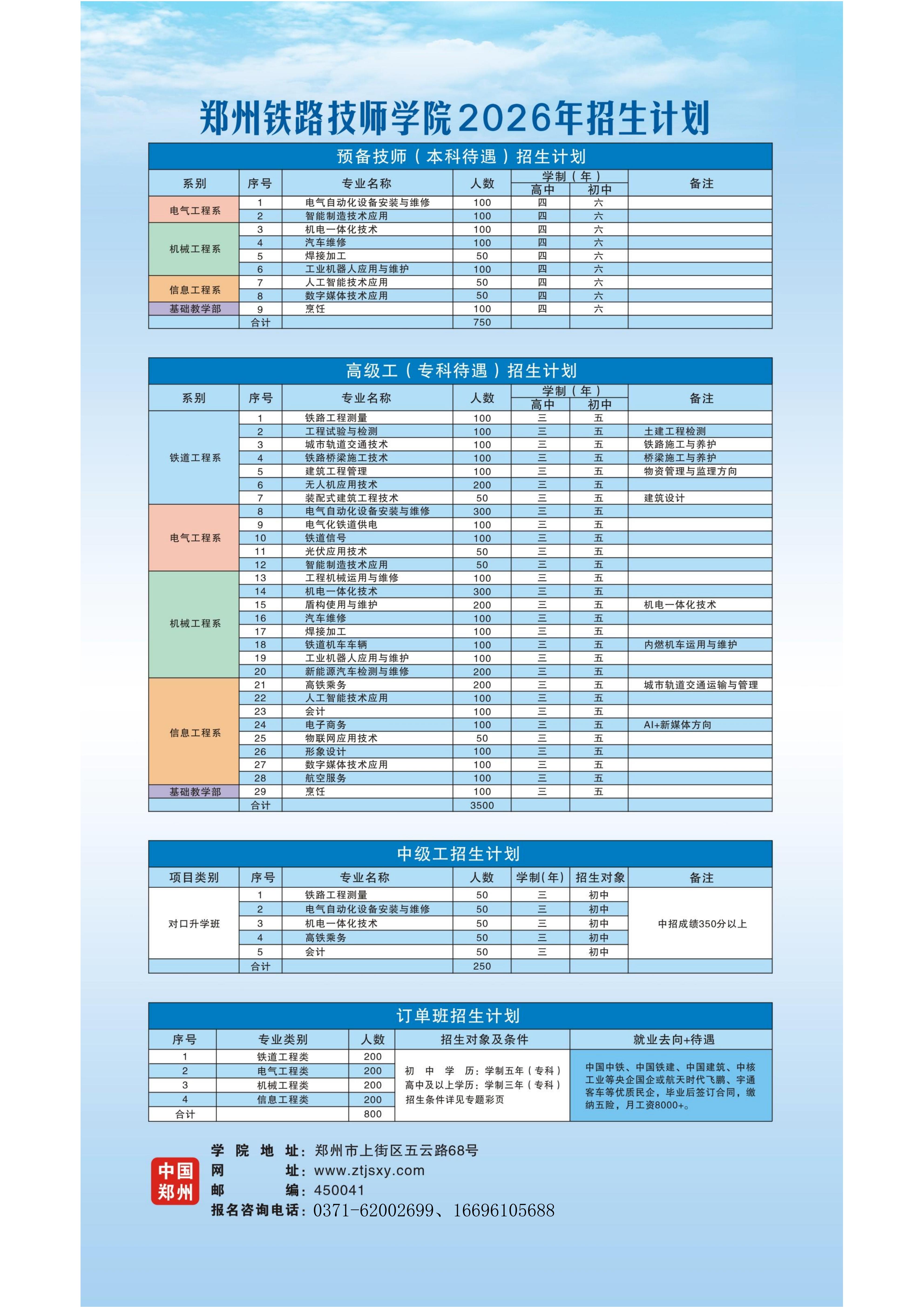 微信图片_20260616192148_5799_4_01.jpg
